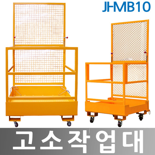 JI-MB10 고소작업대