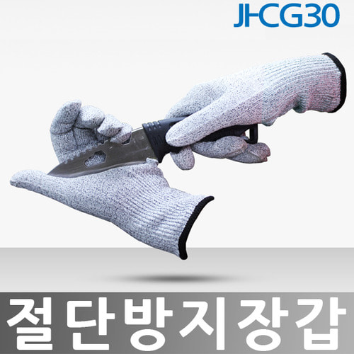 JI-CG30 다이니마 절단방지장갑