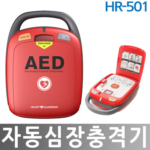 HR-501 자동심장충격기/제세동기