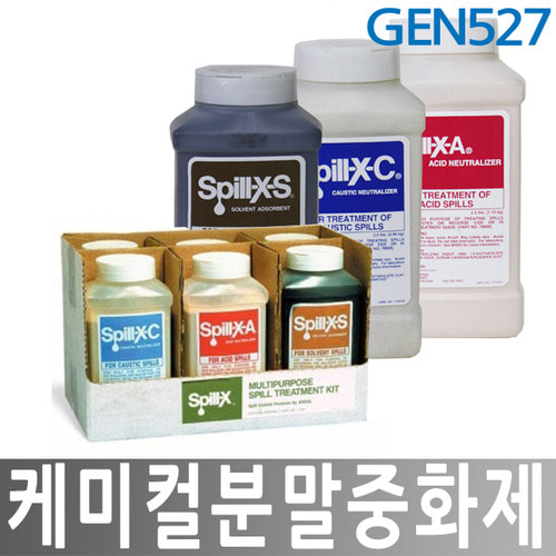 GEN527 케미컬분말중화제(2세트) SPILL-X