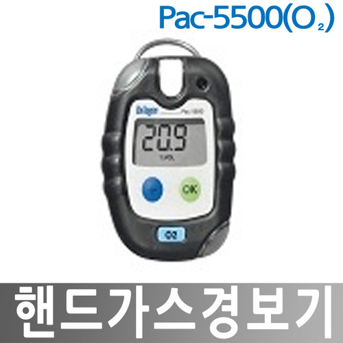 PAC-5500(O2) 핸드가스경보기/가스검지기/센코가스측정기