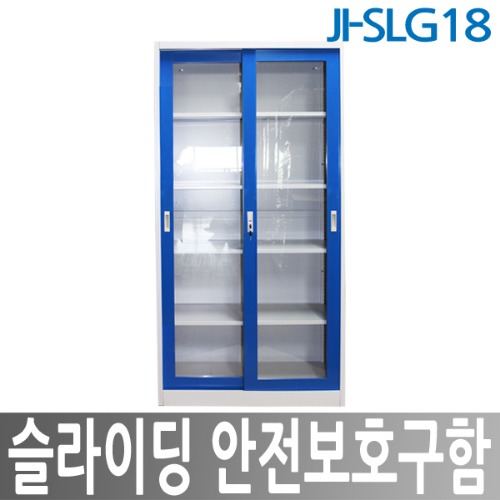 JI-SLG18 슬라이딩 안전보호구함