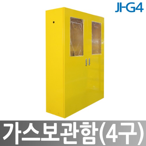 JI-G4 고압가스보관함 4구형