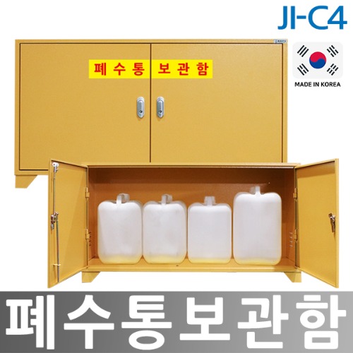 JI-C4  스틸 폐수통보관함/폐액통보관함