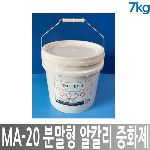 ROHAR MA-20 분말형 알칼리중화제 7kg