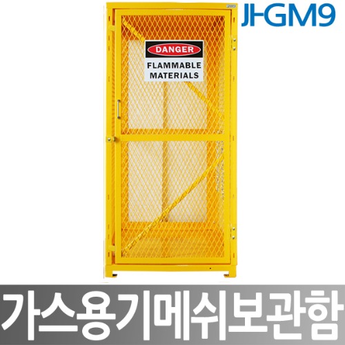 JI-GM9 가스용기메쉬보관함