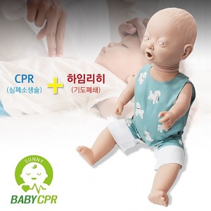 써니 베이비 영유아 CPR 단순형 영아 심폐소생술 모형