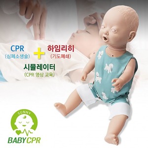 써니 베이비 영유아 CPR 복합형 영아 심폐소생술 모형