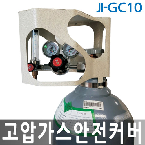 JI-GC10 가스레귤레이터보호캡