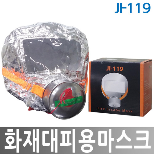 JI-119 화재대피마스크