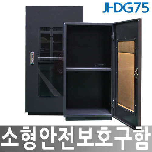 JI-DG75  중형안전보호구함