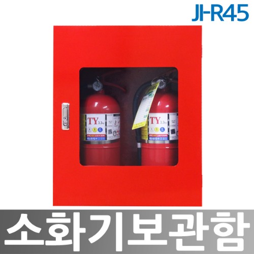 JI-R45 소화기보관함 (2구)