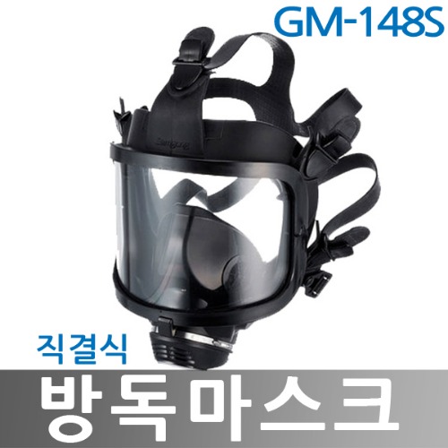 GM148S 직결식 단구형 방독마스크 중농도 정화통별매