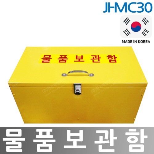 JI-MC30 물품보관함