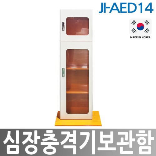 JI-AED14 심장충격기보관함