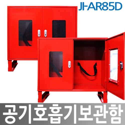 JI-AR85D 공기호흡기보관함 2구용