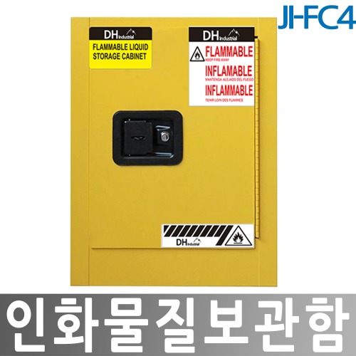JI-FC4 인화물질보관함