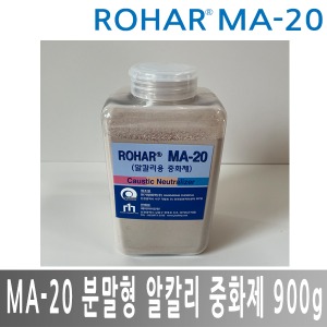 ROHAR MA-20 분말형 알칼리 중화제 알칼리중화제 900g