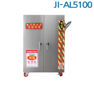 JI-AL5100 송기마스크보관함 송기마스크카트